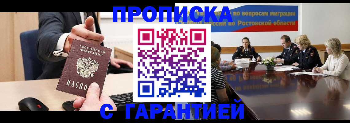 временная регистрация для всех в Обнинске