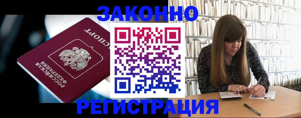 прописка для военкомата в Обнинске