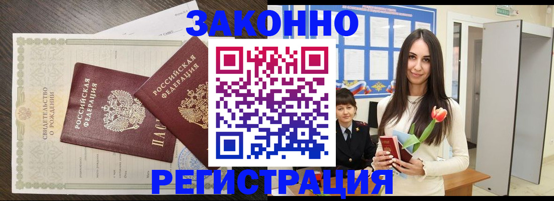 прописка поиск в Обнинске